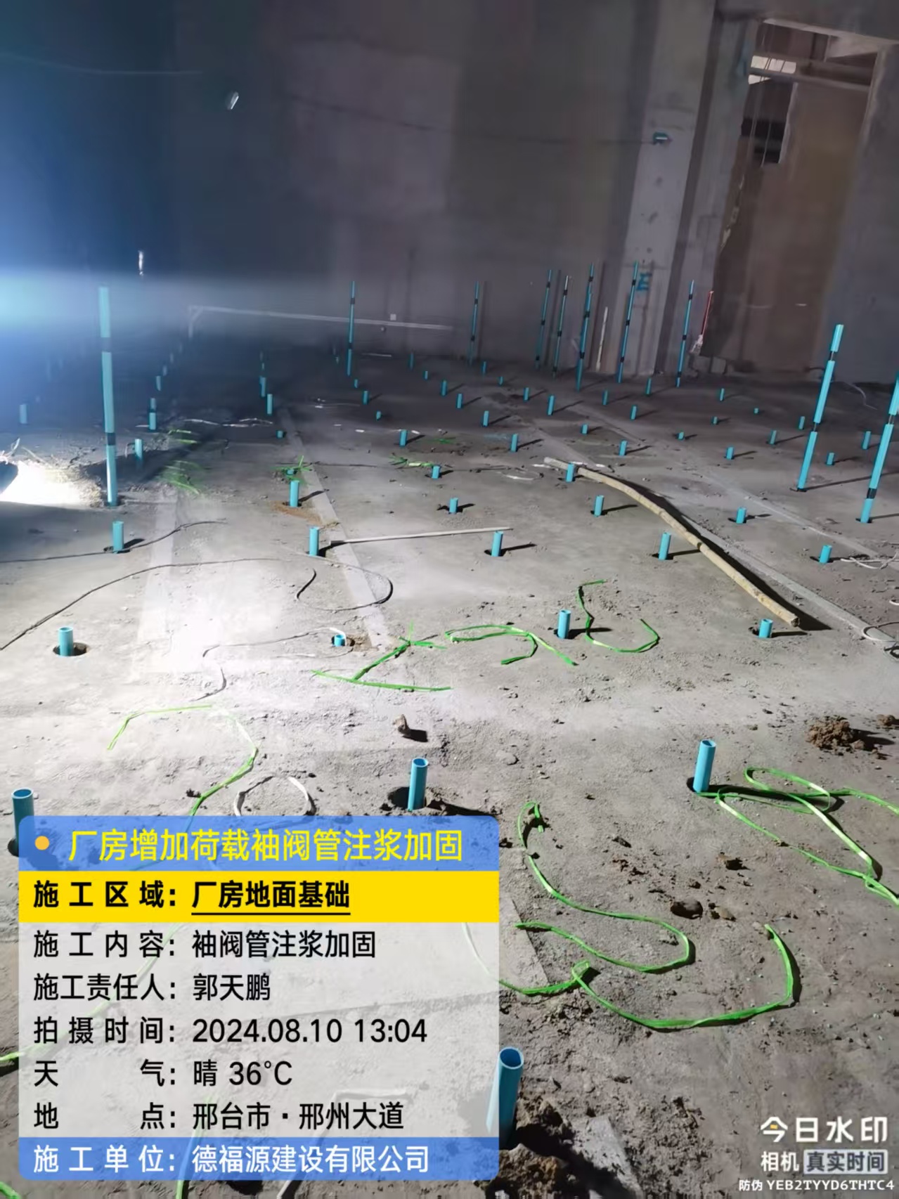 金水袖阀管注浆施工