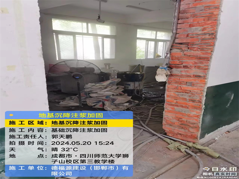 金水高压旋喷注浆在地基下沉注浆加固中的应用