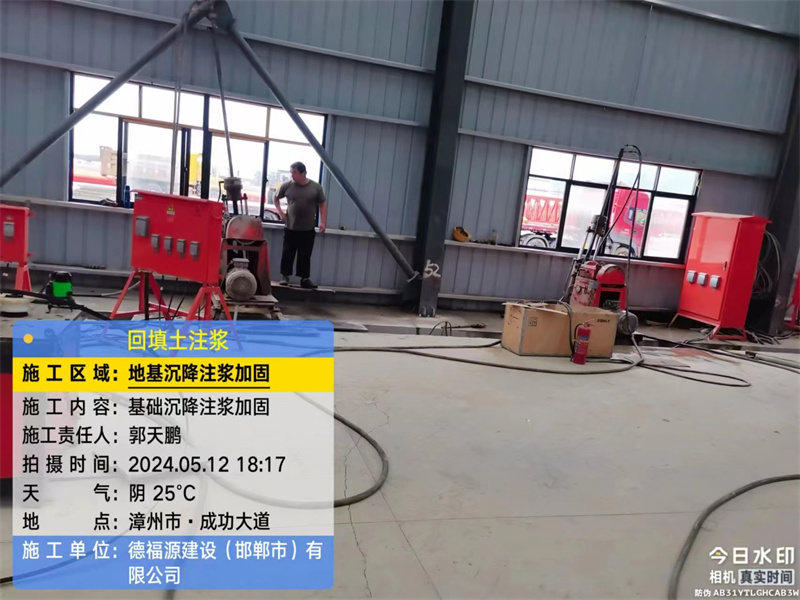 金水地基下沉注浆加固后的房屋稳固性评价