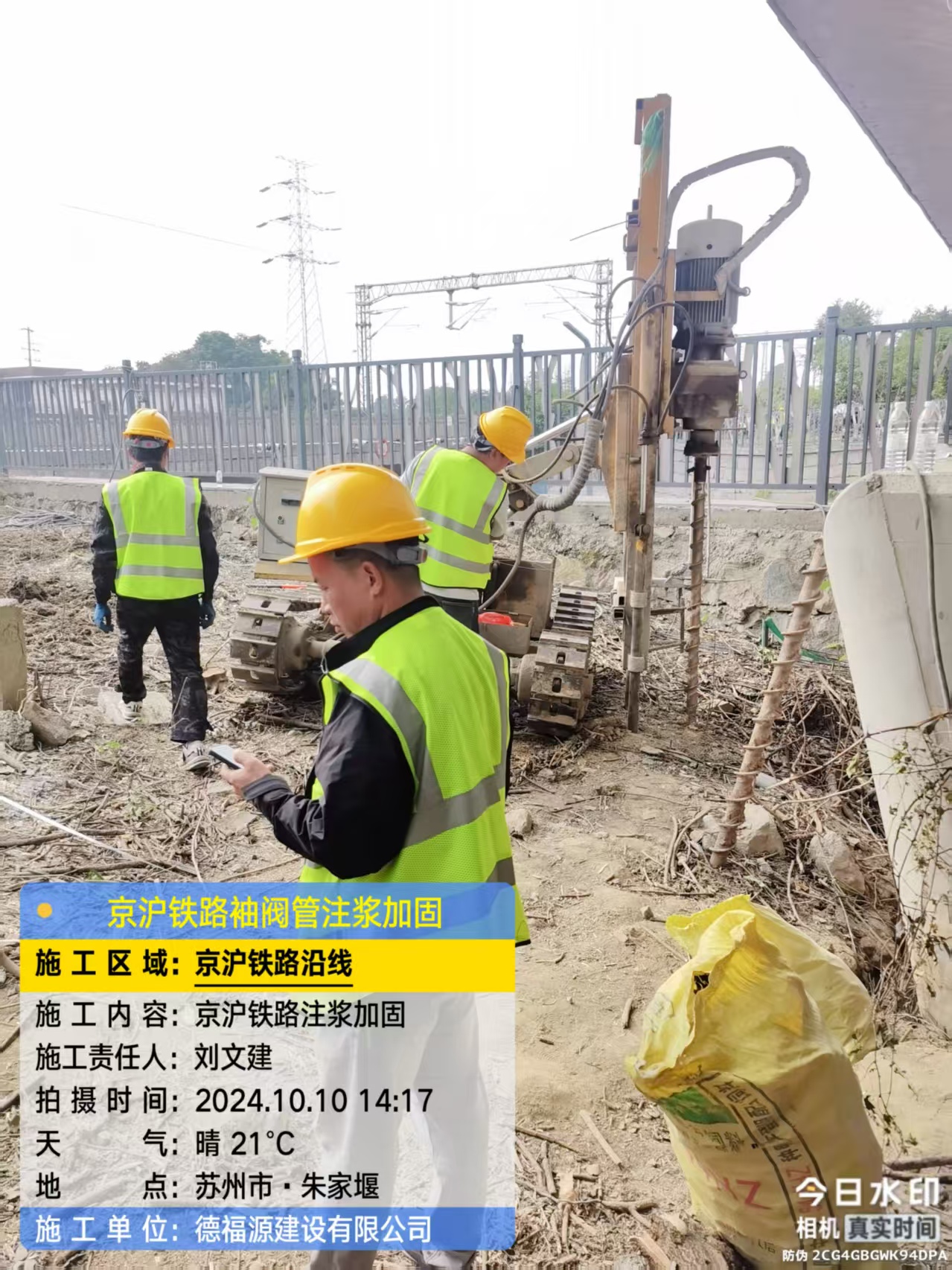 金水袖阀管注浆工艺